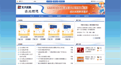 Desktop Screenshot of corp.lawyee.com