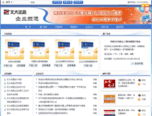 Tablet Screenshot of corp.lawyee.com